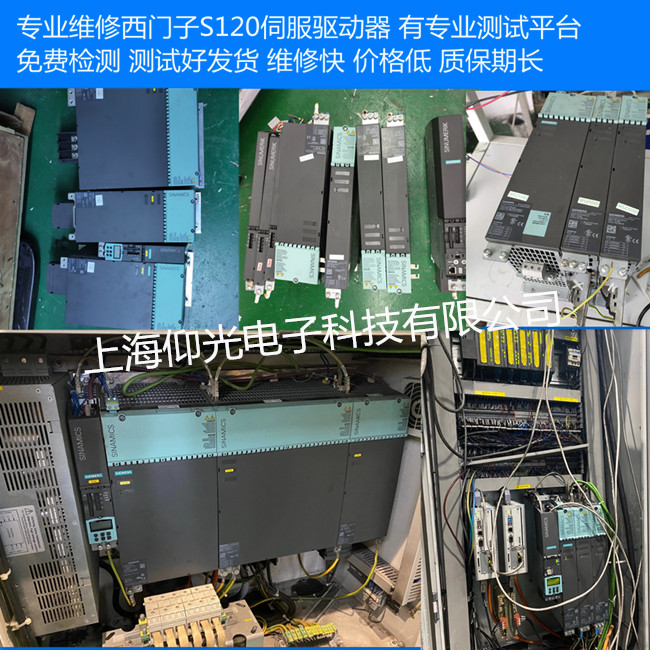 西門子伺服驅(qū)動(dòng)器維修6SL3120-2TE21-0AA3 S120雙軸模塊維修不同故障