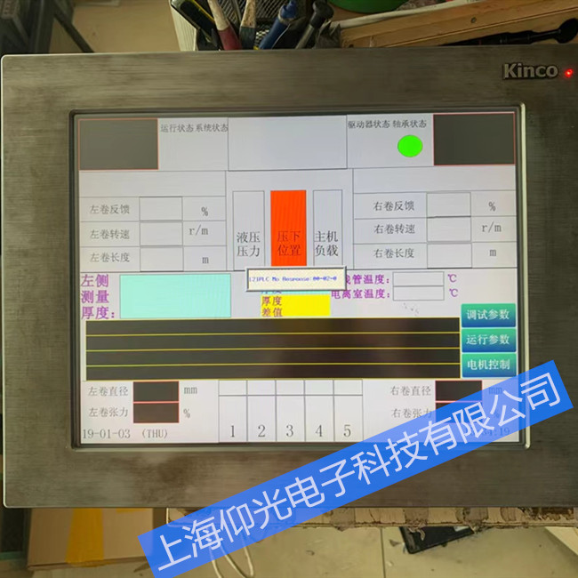 步科觸摸屏維修中心SP2104S-FJ觸摸失靈當(dāng)天好