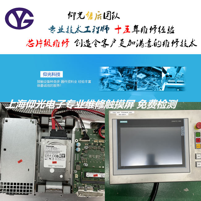 西門子工控機(jī)觸摸屏維修6AV7240-3BK04-3AM0黑屏當(dāng)天好