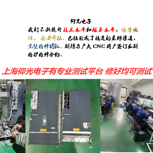Baumuller鮑米勒5500系列伺服驅(qū)動(dòng)器報(bào)警55/56維修案例