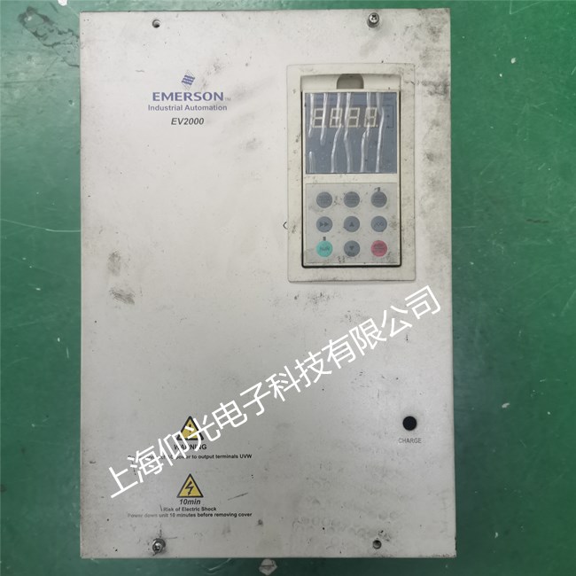 艾默生變頻器EV2000開機(jī)顯示E010報警,艾默生CT變頻器顯示E010故障維修