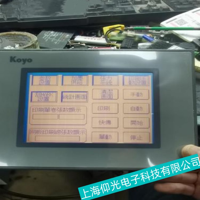 深圳龍華Koyo光洋E7-S6M-RC觸摸屏觸摸偏差故障維修
