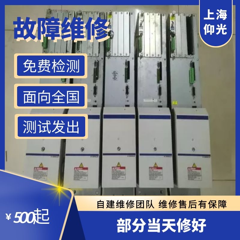 力士樂伺服放大器報(bào)F2053,F2054,F2055維修