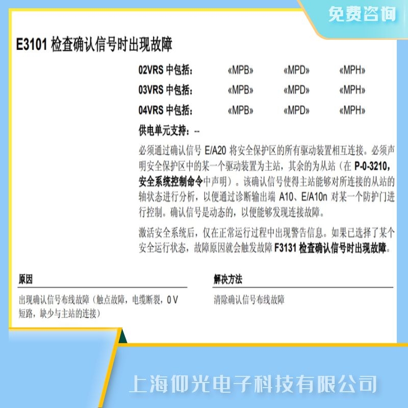 ��ʿ���ŷ��Ŵ����@ʾ����ʿ���ŷ��Ŵ����S��,��(b��o)�����aE3101�S�� 