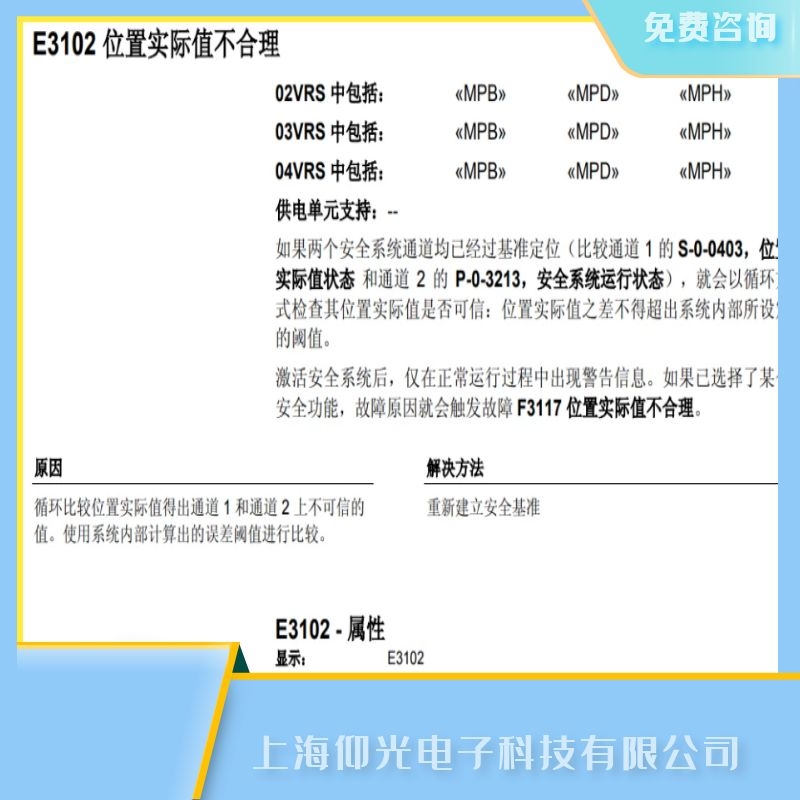 ��ʿ��(l��)�ŷ��Ŵ����S�ޏS(ch��ng)��,E3102���ϾS��