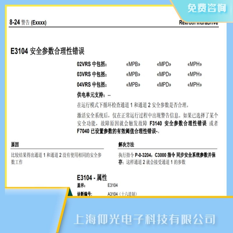 ��ʿ���ŷ��Ŵ���E3104ȱ����ϾS��