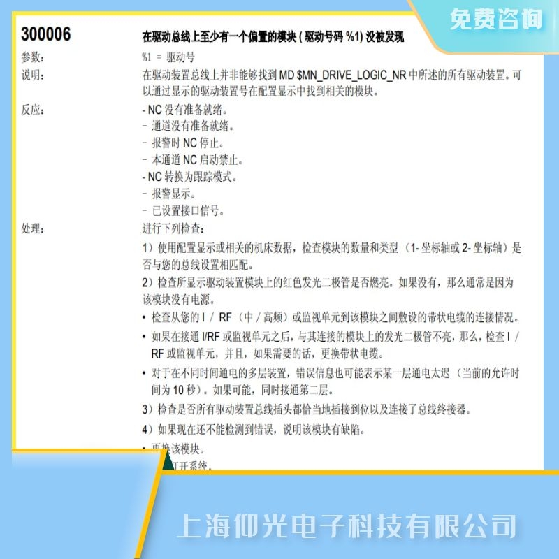 ���T��801d��(sh��)��ϵ�y(t��ng)300006ģ�K���ϾS�ޏS��,�����T�S��