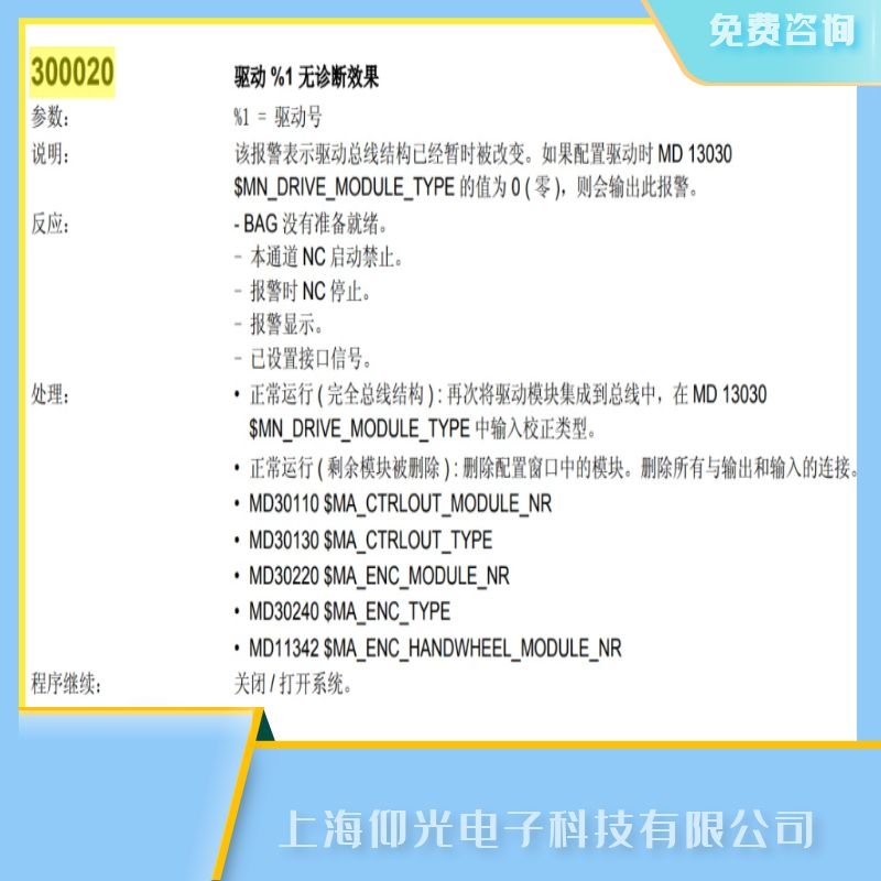 ���T��SIEMENS��(sh��)��ϵ�y(t��ng)���S�S��,�󾯴��a300020����BAG�]�Мʂ�;w����