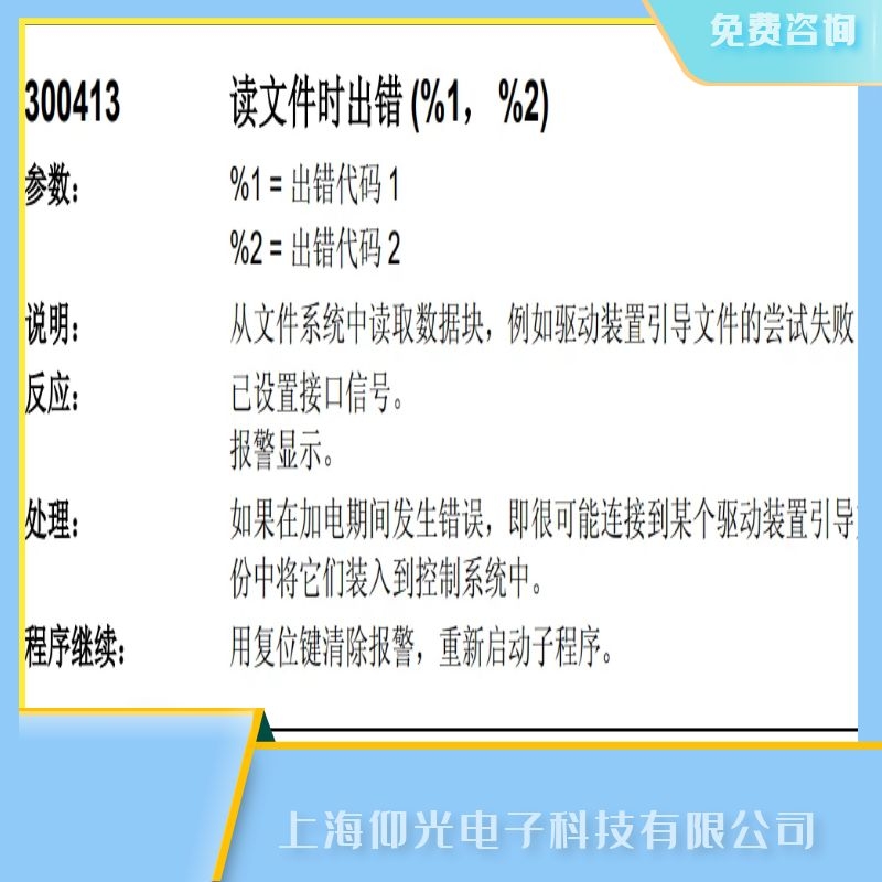 ���K���T��SIEMENS840d��(sh��)��ϵ�y(t��ng)�����S��-300413��(b��o)�����ϾS�� 