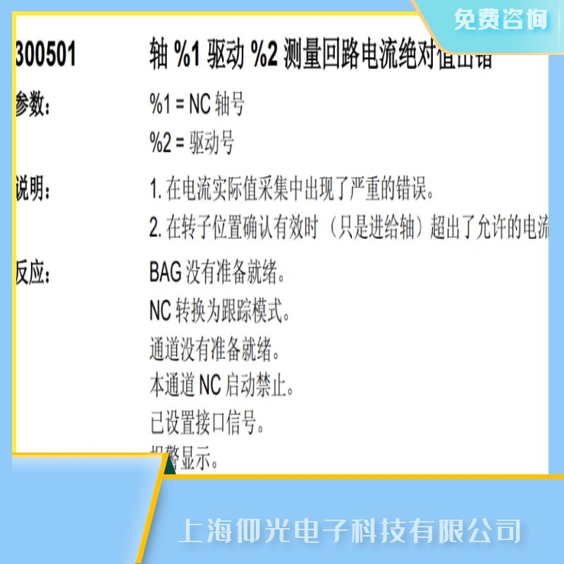 ������T��SIEMENS840c��(sh��)��ϵ�y(t��ng)����ϴ��a300501�S�޷���