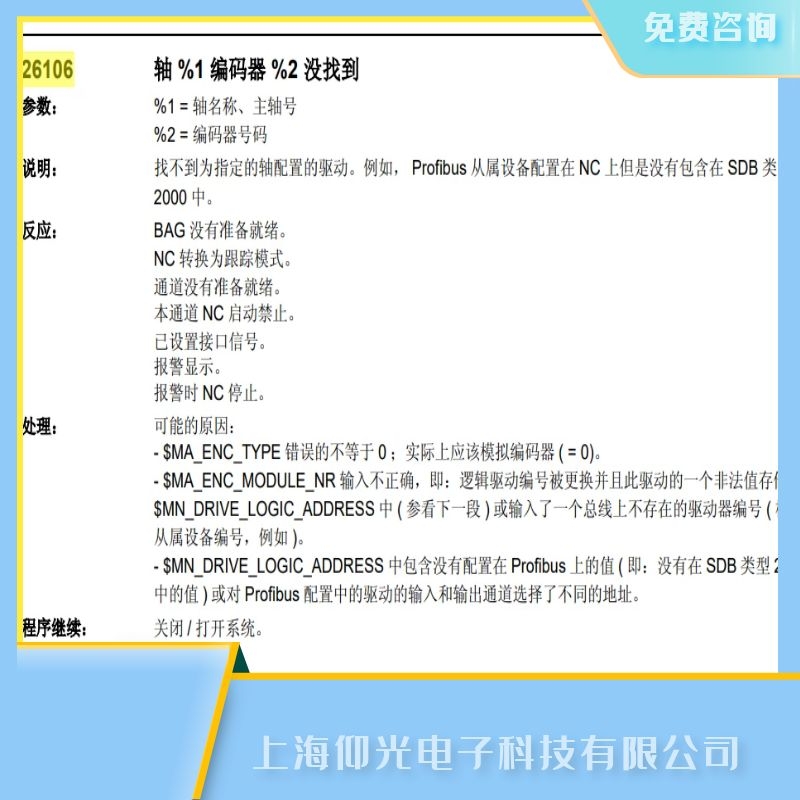 SIEMENS���T�Ӕ���ϵ�y(t��ng)�S��,���ӈ�26106�Ҳ������a���ŷ�늙C�Ĺ��Ͽ���