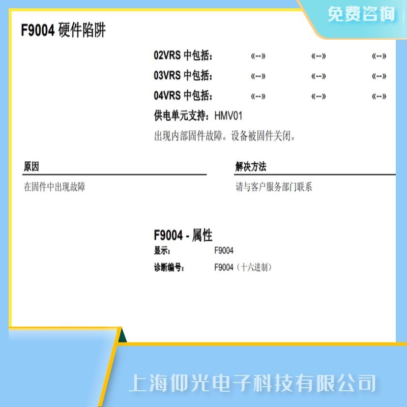 �R��ɽ��ʿ��(l��)�ŷ��(q��)��(d��ng)����(b��o)����F9004Ӳ������S������