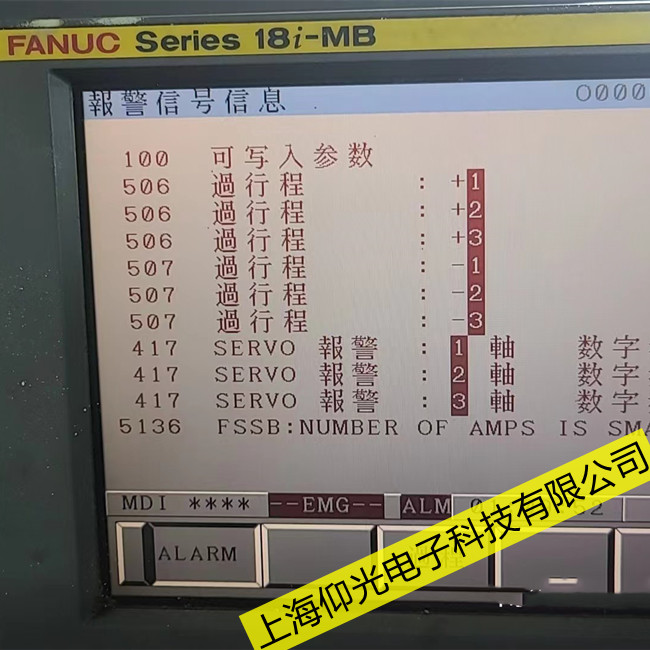 FANUC發(fā)那科10系統(tǒng)433Z軸故障警報揚州維修電話