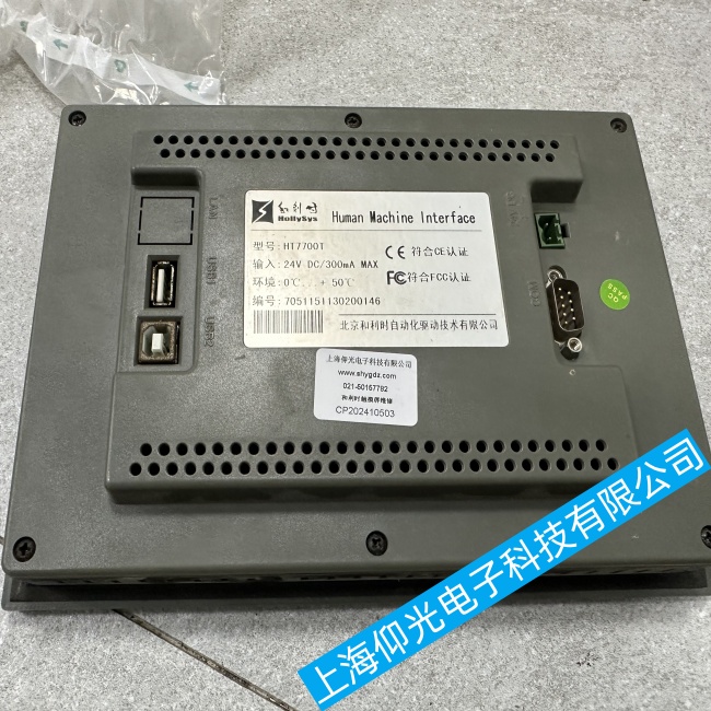 泉州和利時(shí)觸摸屏HT7700T系統(tǒng)運(yùn)行緩慢或死機(jī)故障維修廠家在哪里